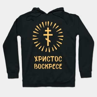 Cross. Easter. Christ is Risen! Hoodie